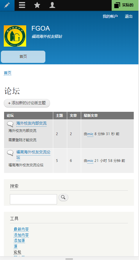 forum_user
