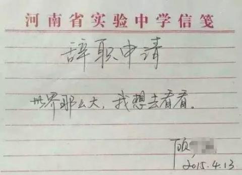 leter
