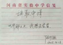 leter
